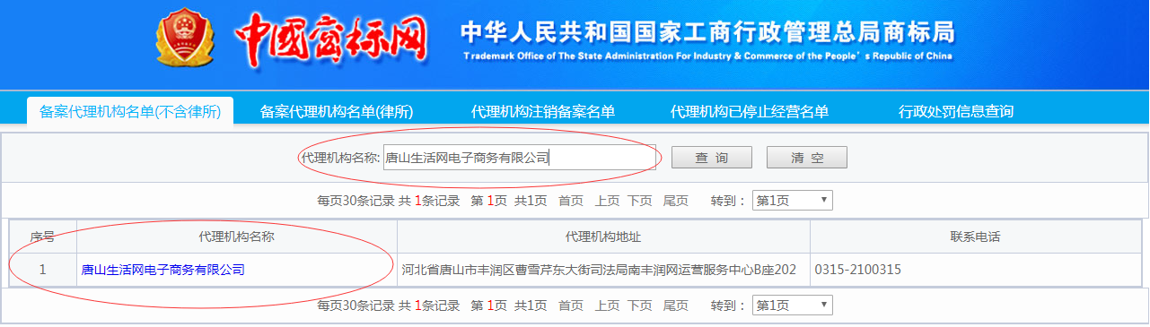 QQ截图20180201114139.png
